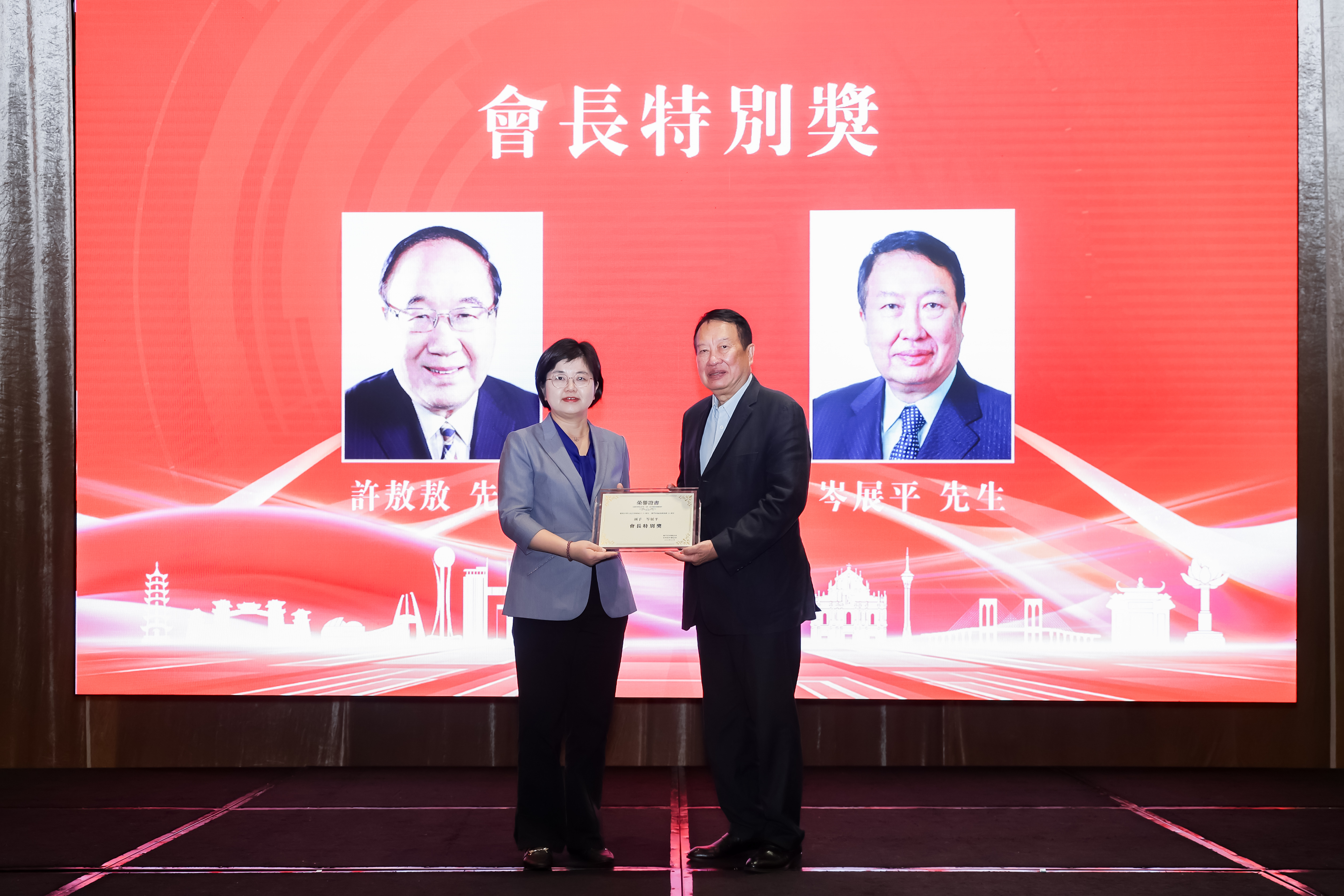 同心共进 向新而行——常澳同庆中华人民共和国成立75周年及澳门回归祖国25周年