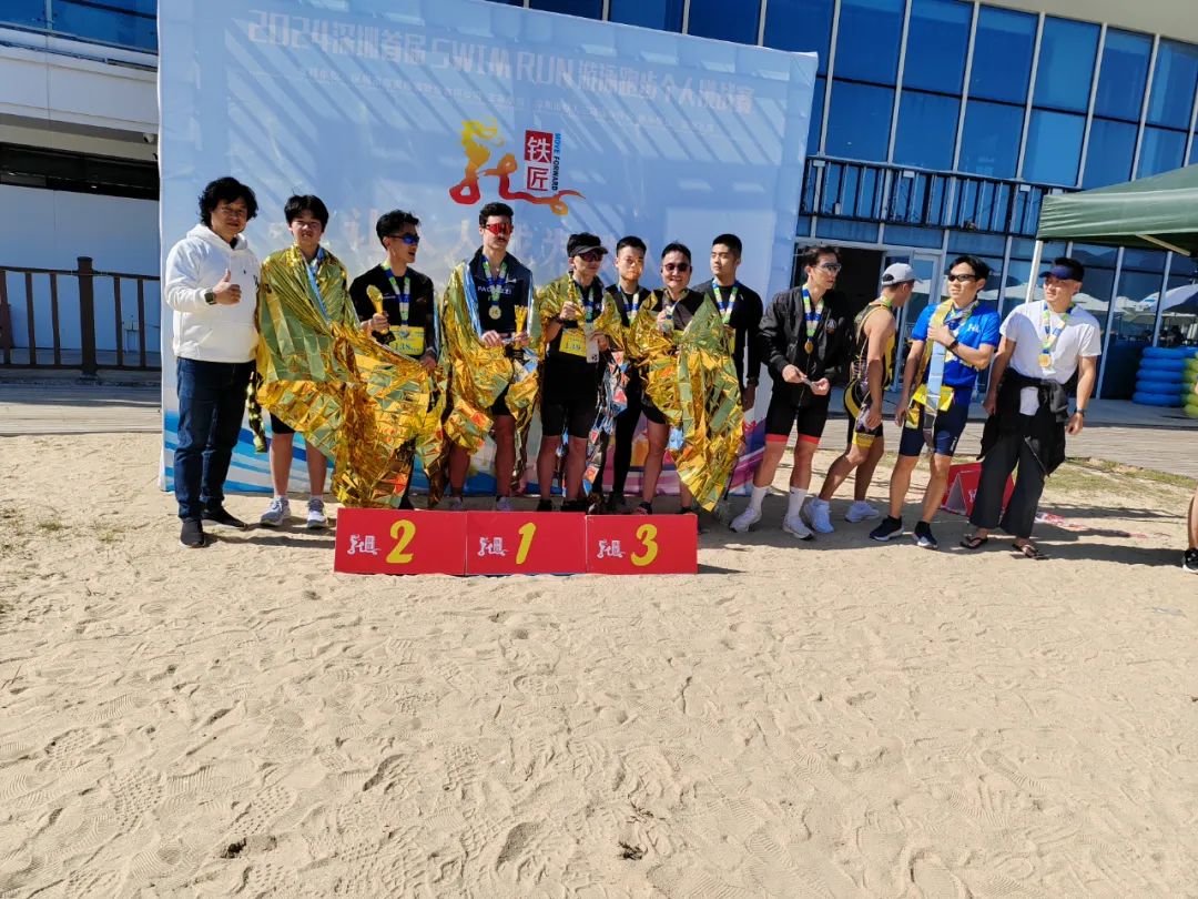 深圳首届 SWIM RUN 大赛圆满落幕 ,勇者逐浪展风采