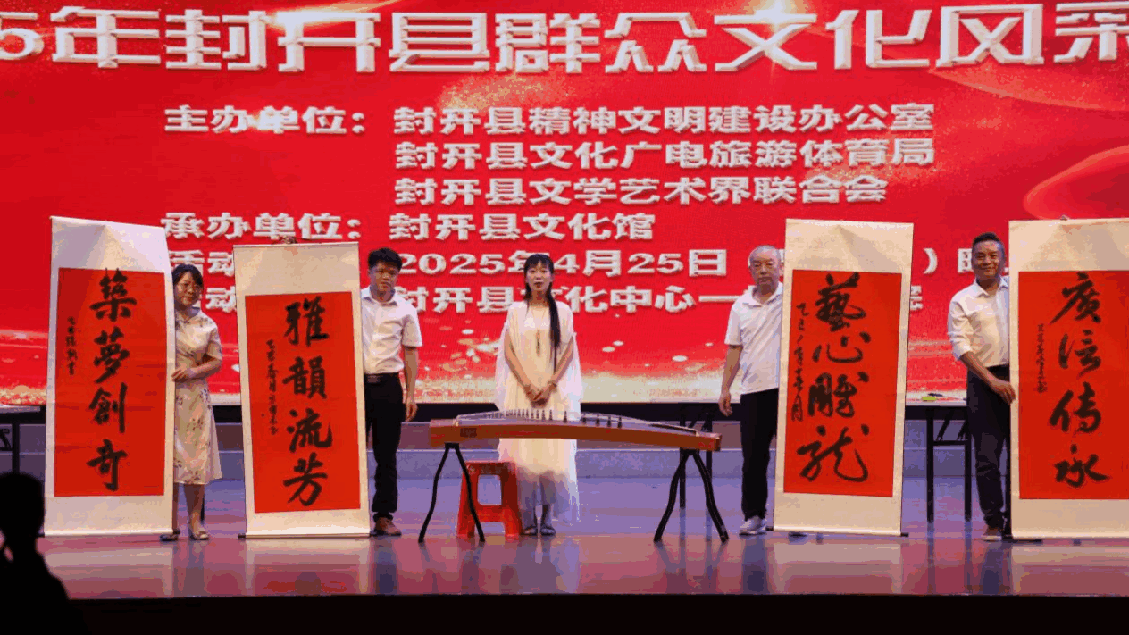 4月27日文旅咨询 — “广信雅韵 艺心筑梦”广东省肇庆市封开县群众文化风采汇,彰显岭南古都文化自信
