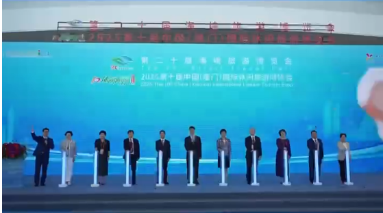 5月18日文旅资讯 — 第二十届海峡旅游博览会暨2025第十届中国(厦门)国际休闲旅游博览会在厦门盛大开幕