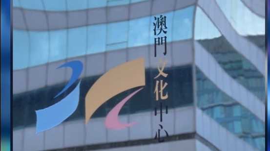 6月5日文旅资讯 — 从北京到澳门:东亚文化之都终审胜出,2025文旅盛宴启幕
