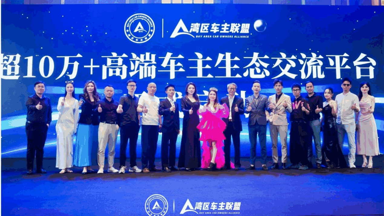 6月11日文旅资讯 — 湾区车主联盟峰会:赋能车企领袖,共筑千亿商业新生态