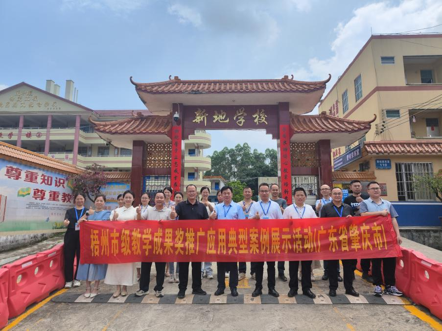 “苍梧‘473N’作文教学成果”首度跨省落地封开,粤桂携手共育写作新苗