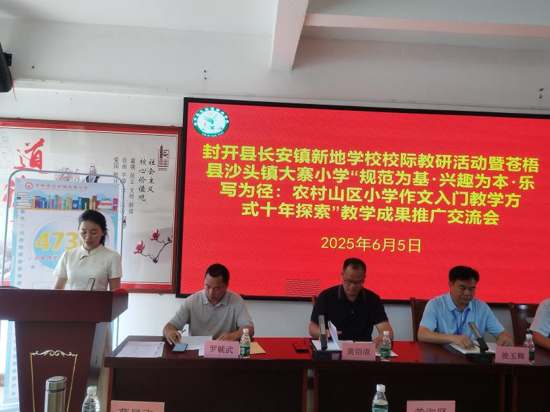 “苍梧‘473N’作文教学成果”首度跨省落地封开,粤桂携手共育写作新苗