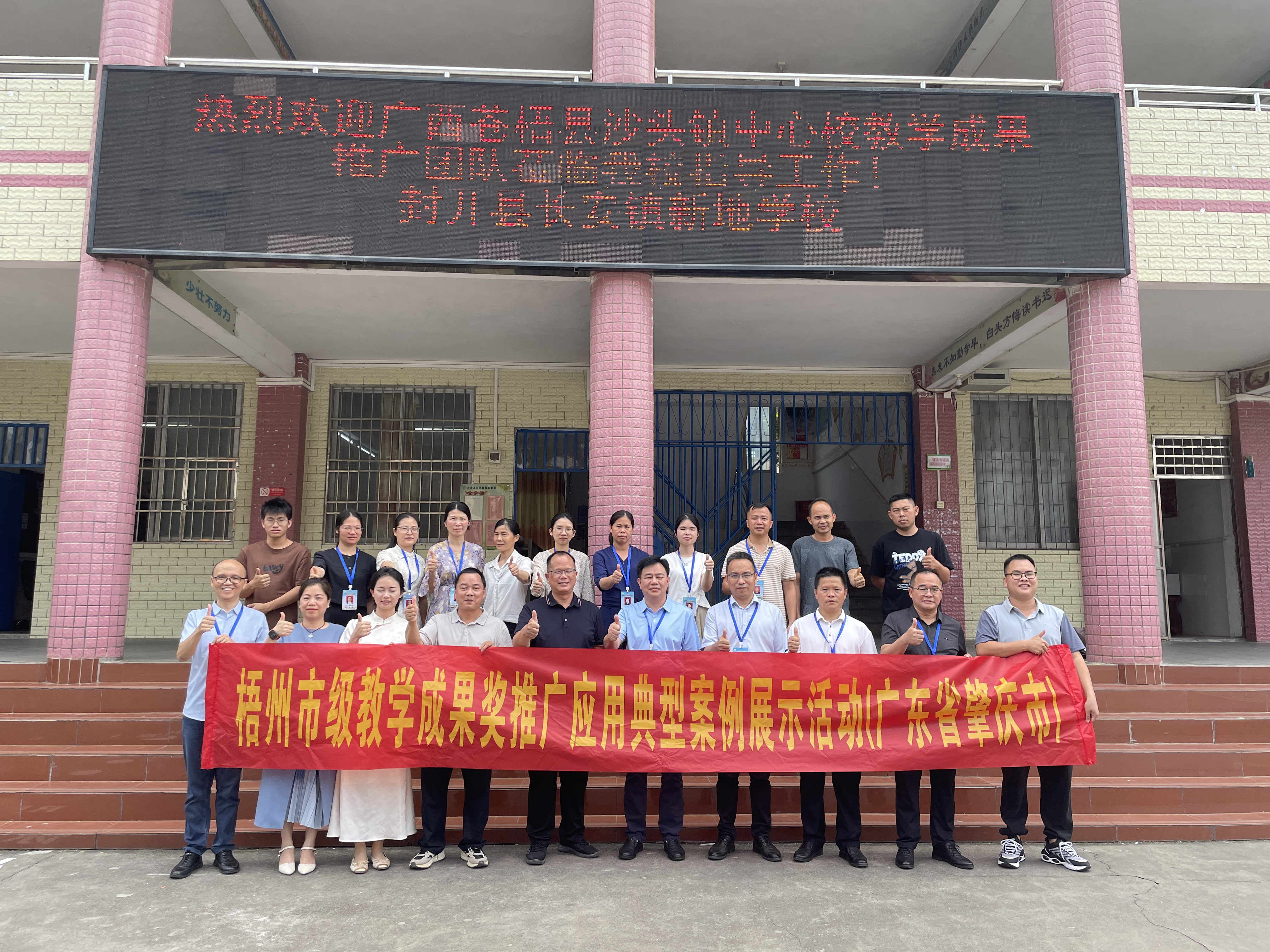“苍梧‘473N’作文教学成果”首度跨省落地封开,粤桂携手共育写作新苗