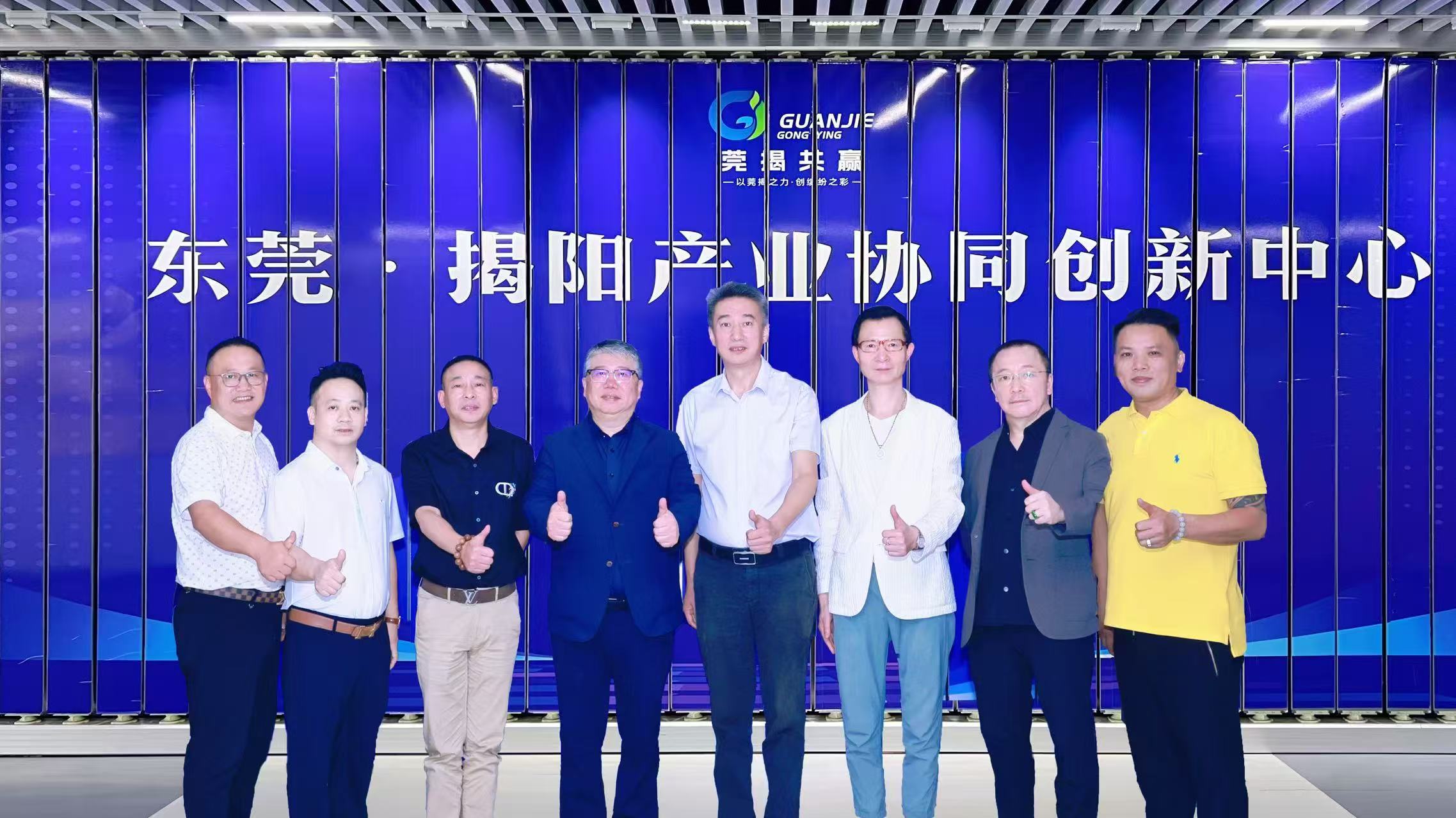 多路行家聚集莞揭创新中心 为孵化企业转型升级谋路径