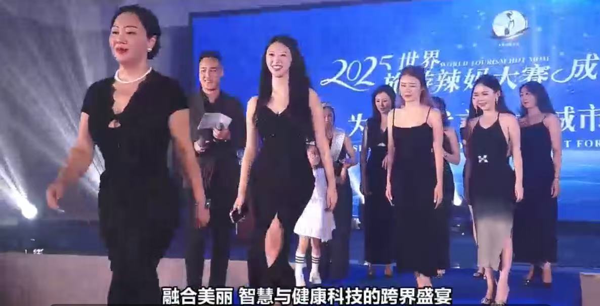 第十三届世界旅游辣妈大赛新闻发布会在成都启幕