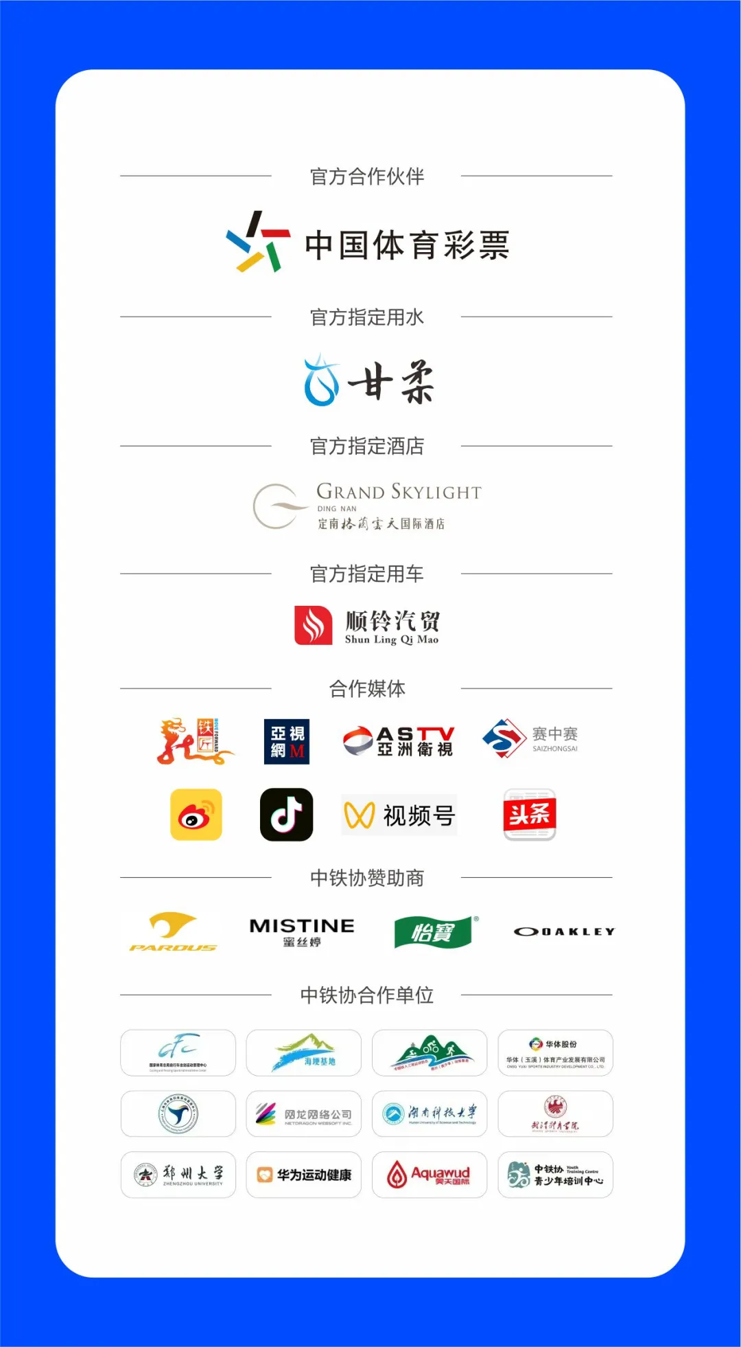 报到须知｜2025年中国·定南夜间铁人三项国际公开赛参赛指南！