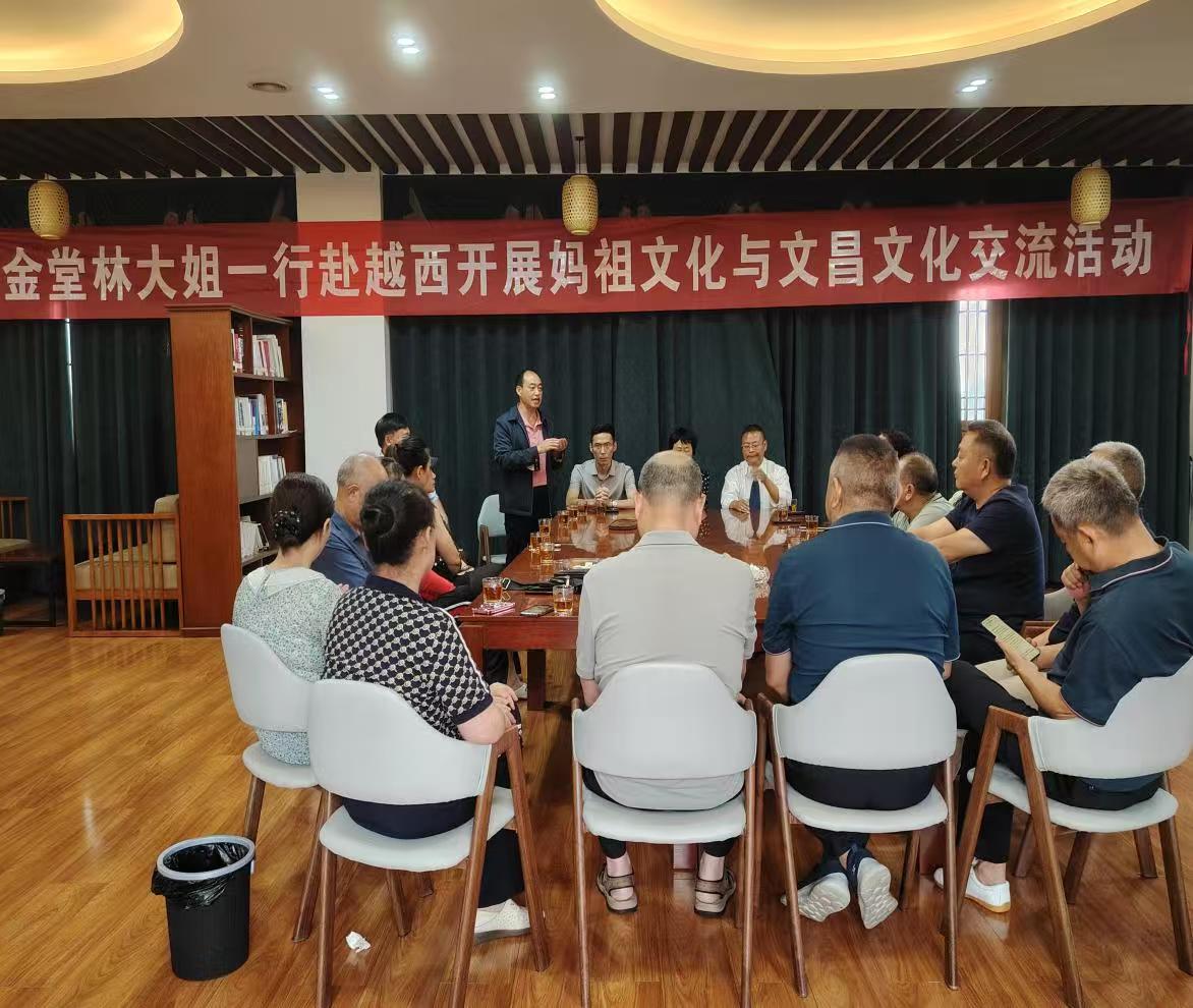 文昌文化与妈祖文化交流座谈会在越西成功进行