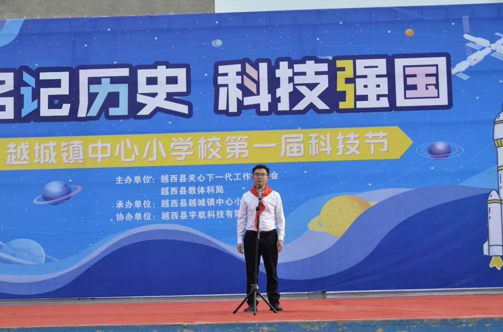 铭记历史,科技强国:越城镇中心校举行首届科技节启动仪式