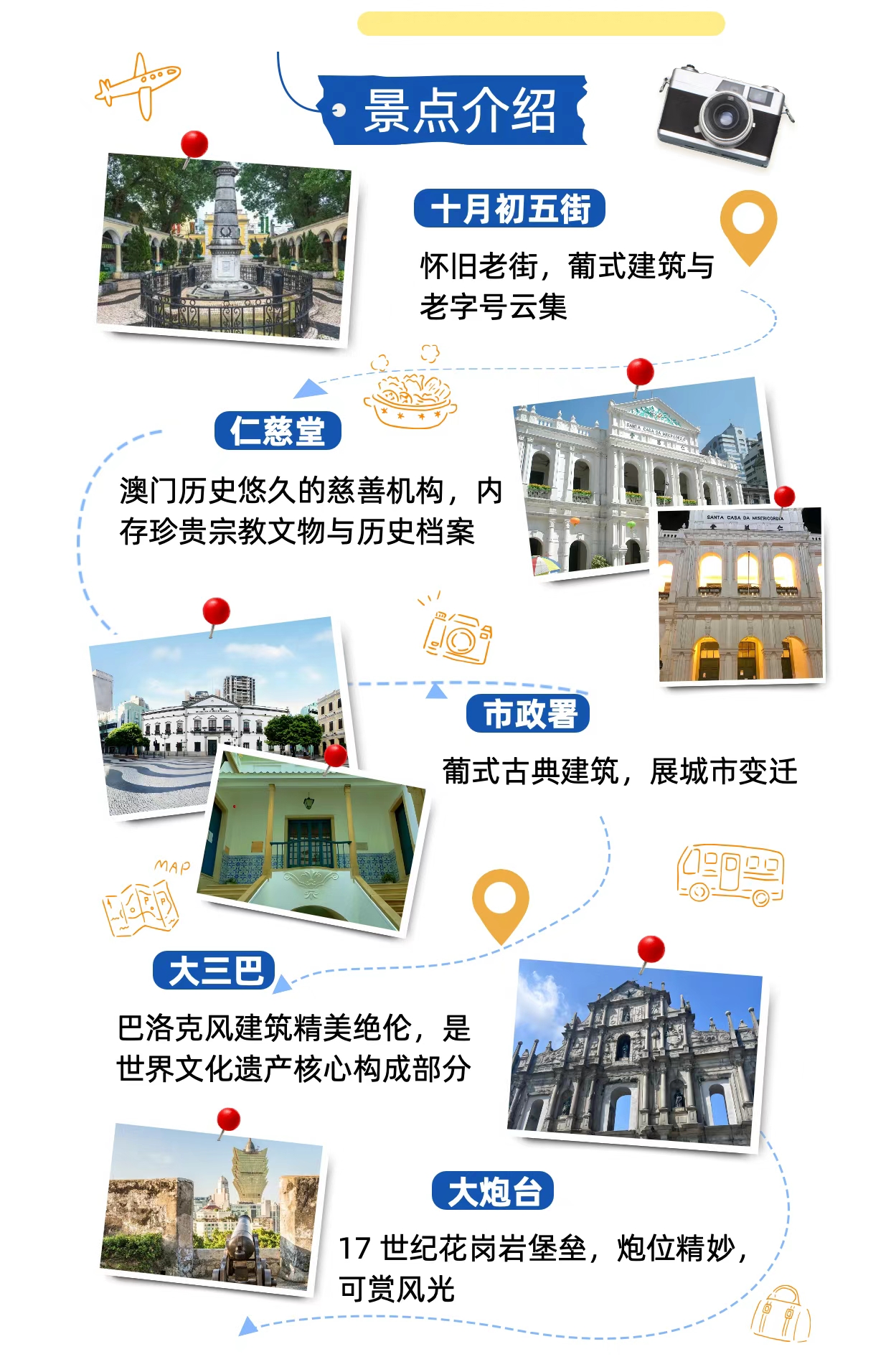 亚网视带您游澳门｜世界遗产与街巷故事