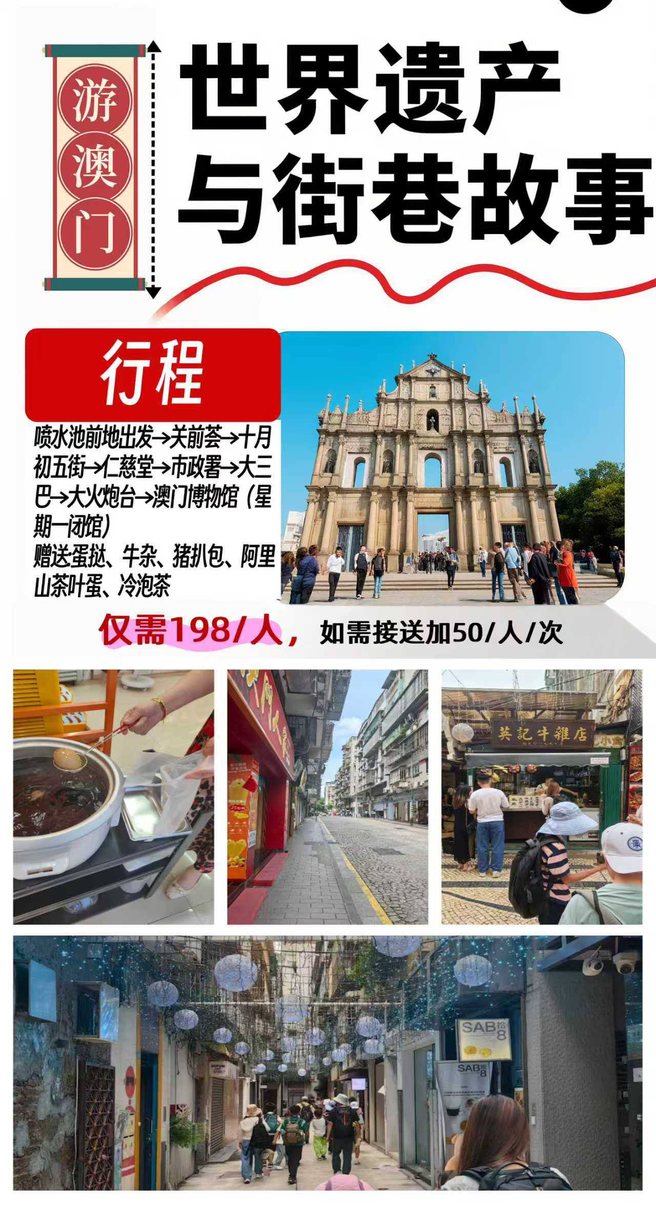 亚网视带您游澳门|世界遗产与街巷故事