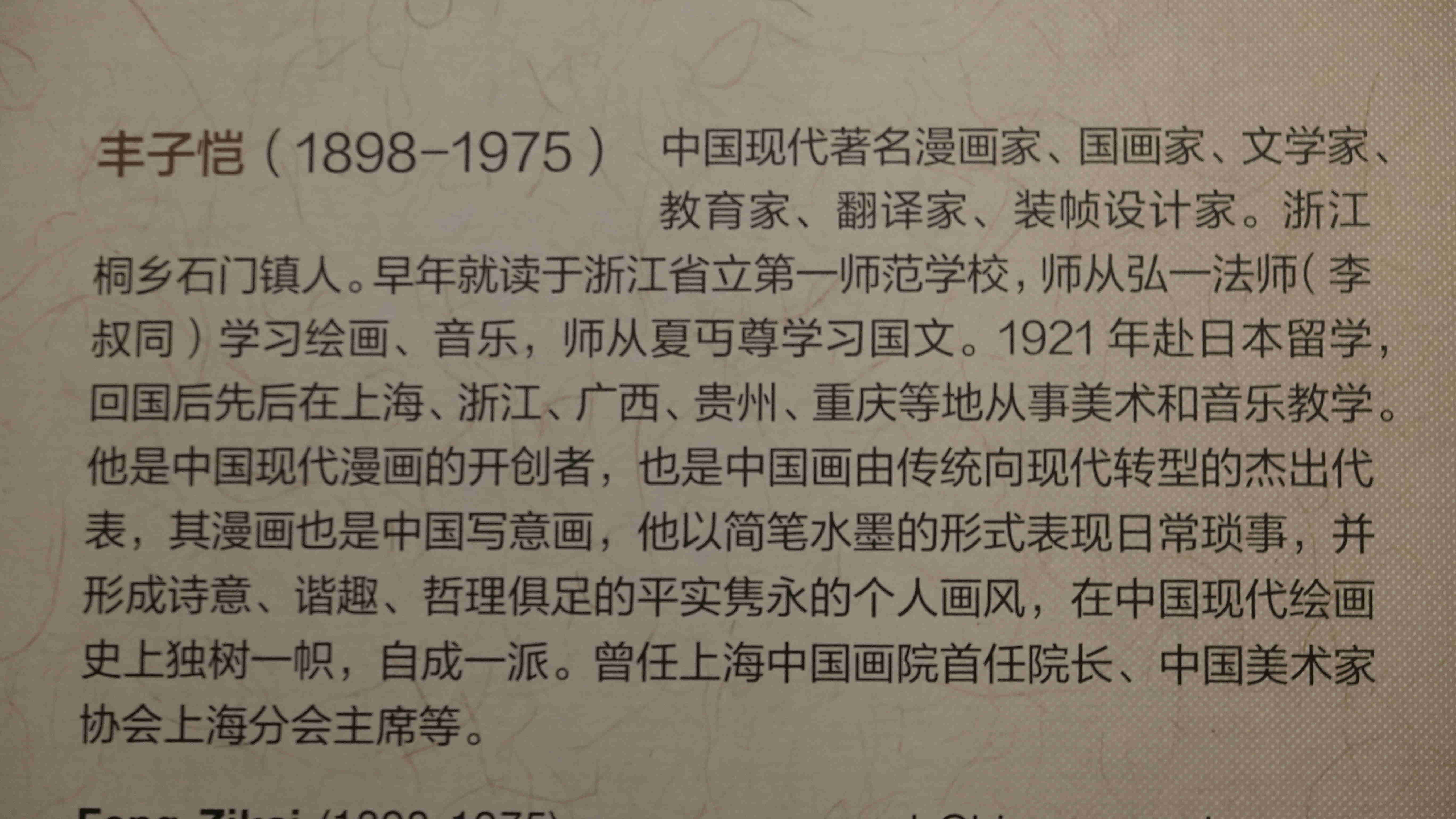 琴澳和鸣颂“爱与和平”,丹青溢彩展子恺风骨