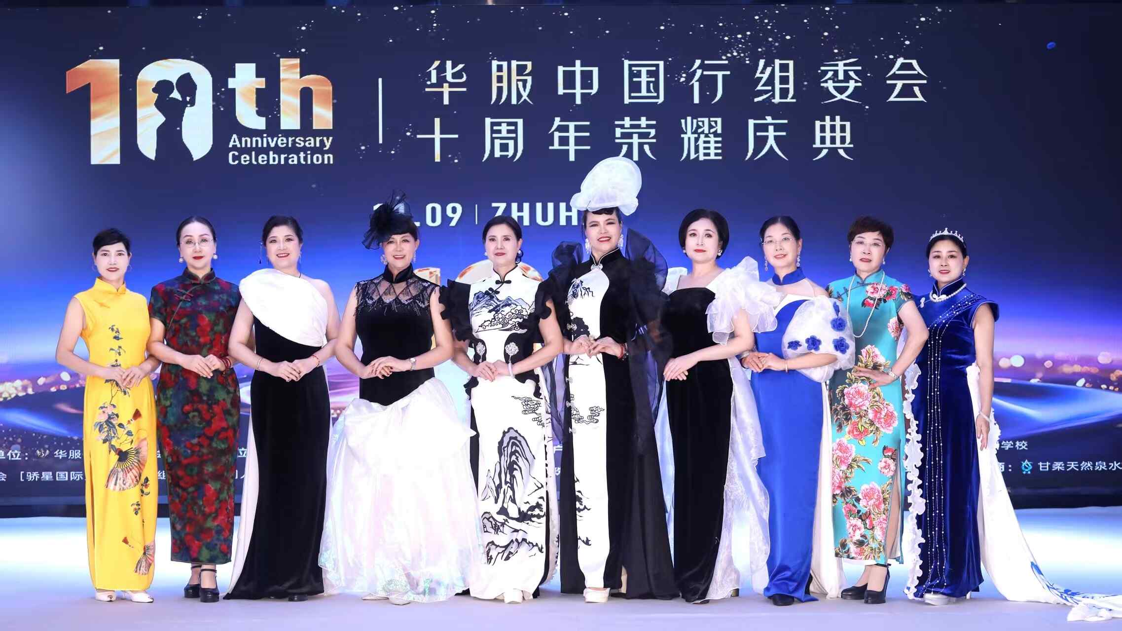 “让华服走向世界”,华服中国行十周年庆典于珠海完美收官