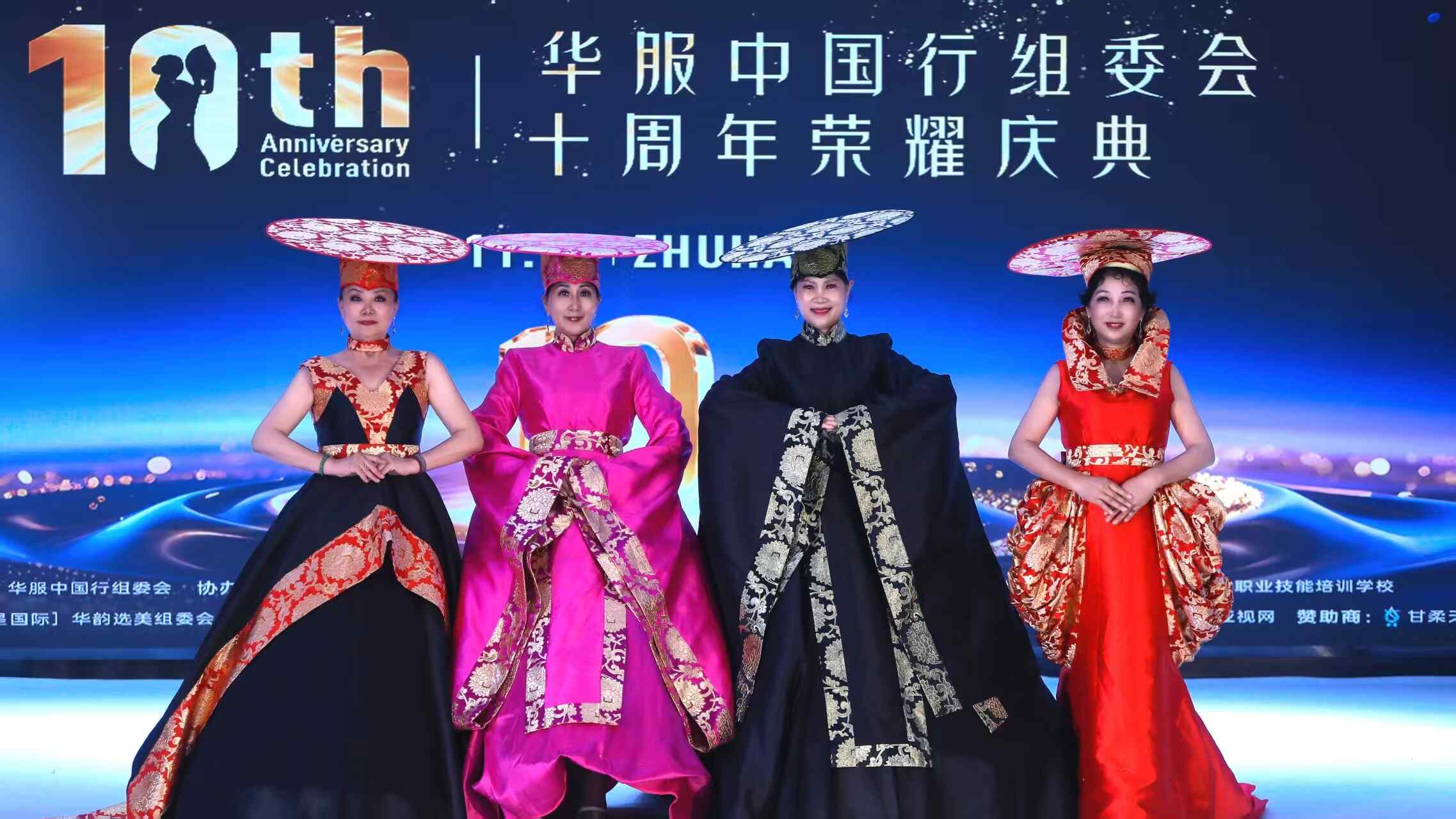 《亚网视华服中国行》十周年盛世庆典—尽显东方风雅(一)
