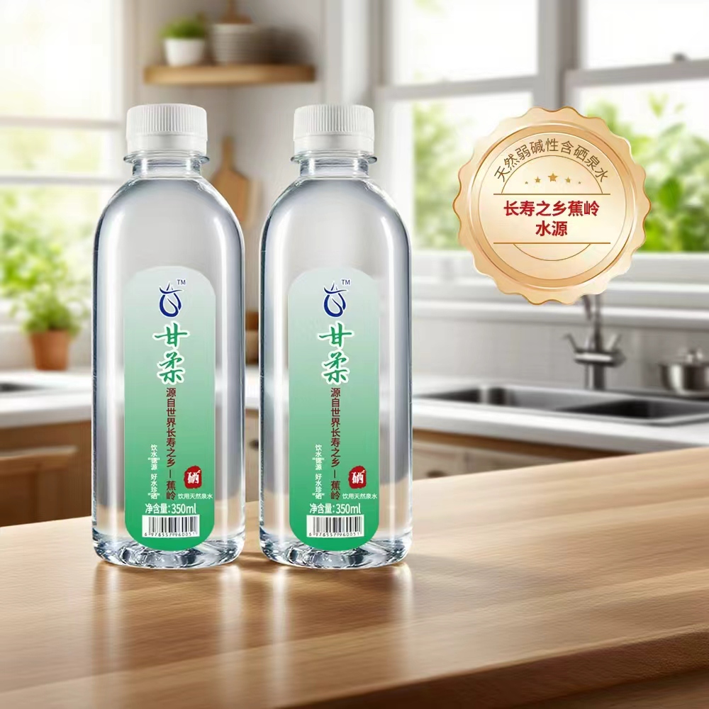 长寿之乡蕉岭 饮用天然泉水 甘柔小圆瓶 350ml*24瓶/箱