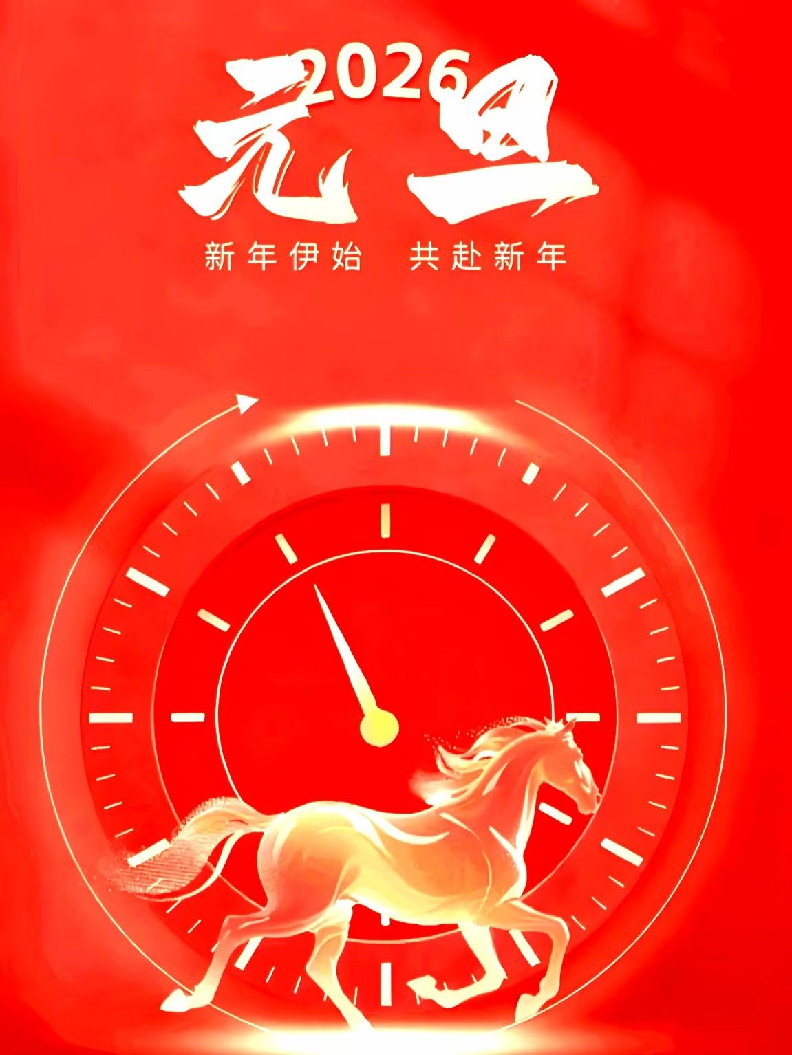 文旅融合焕新彩，心归处即是远方——《亚网视文旅资讯》2026新年献词