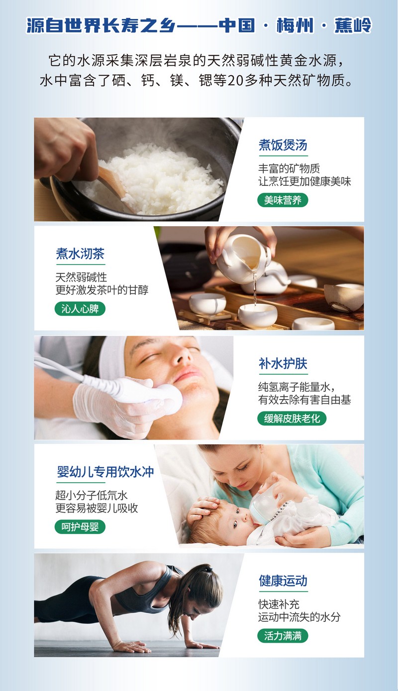 长寿之乡蕉岭 寿乡壹号 天然弱碱性山泉水 360ml*24瓶/件