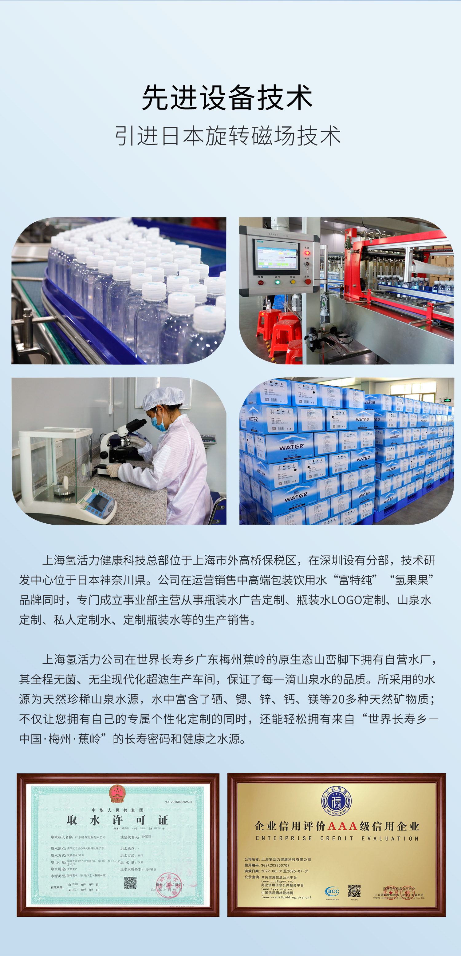 长寿之乡蕉岭 天然弱碱性山泉水 氢乐  360ml*24瓶/件
