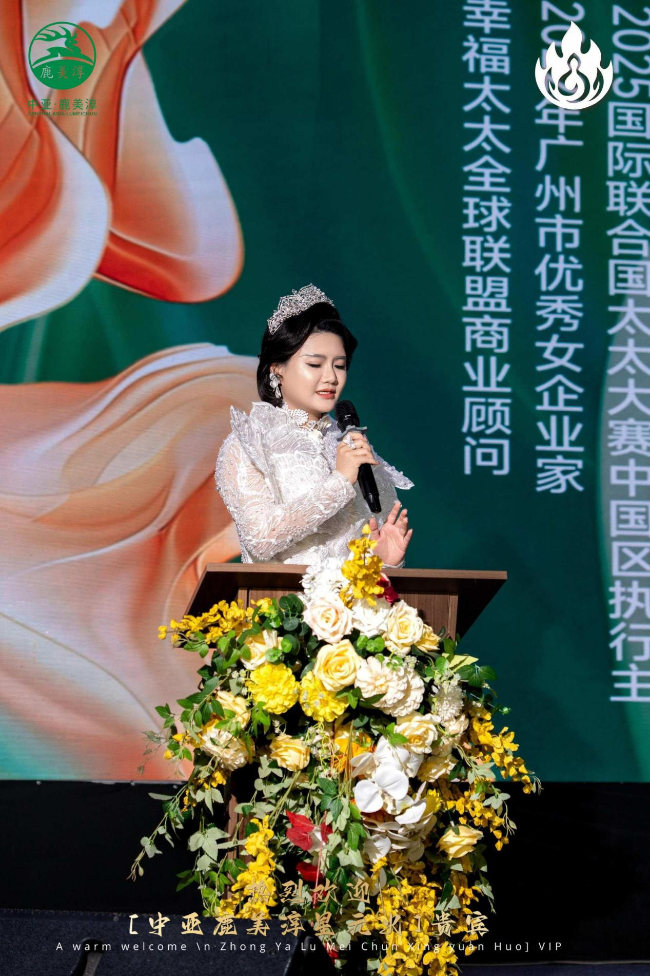 “幸福力,她定义”幸福太太全球联盟启动仪式,在越南下龙湾圆满举行