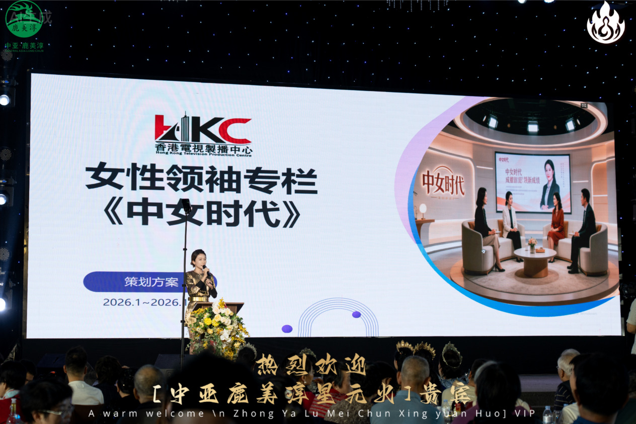 “幸福力,她定义”幸福太太全球联盟启动仪式,在越南下龙湾圆满举行