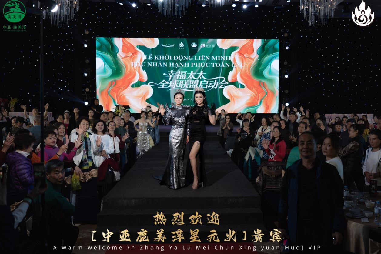 “幸福力,她定义”幸福太太全球联盟启动仪式,在越南下龙湾圆满举行
