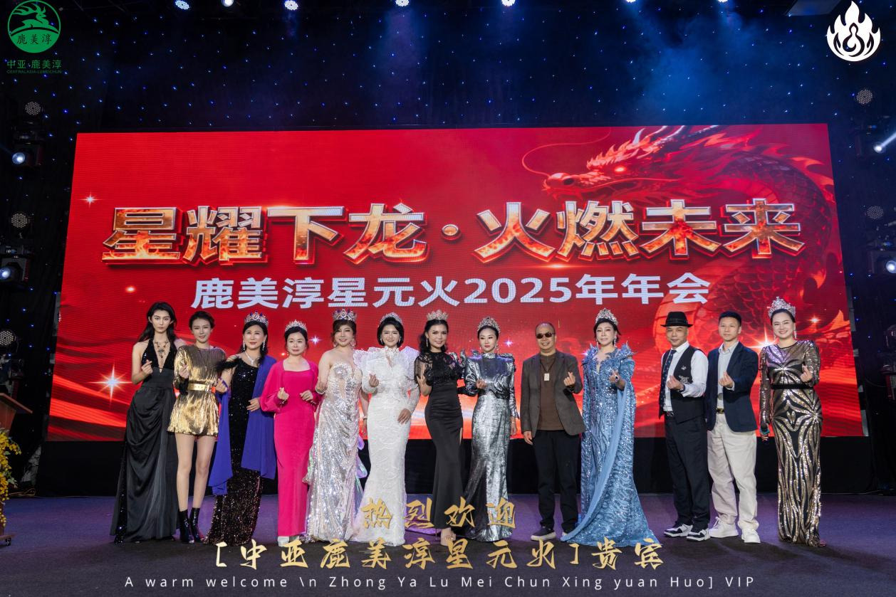 “幸福力,她定义”幸福太太全球联盟启动仪式,在越南下龙湾圆满举行