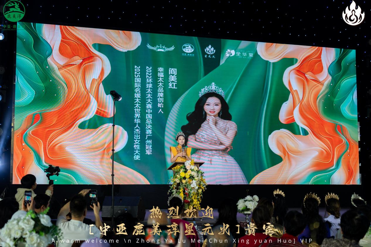 “幸福力,她定义”幸福太太全球联盟启动仪式,在越南下龙湾圆满举行