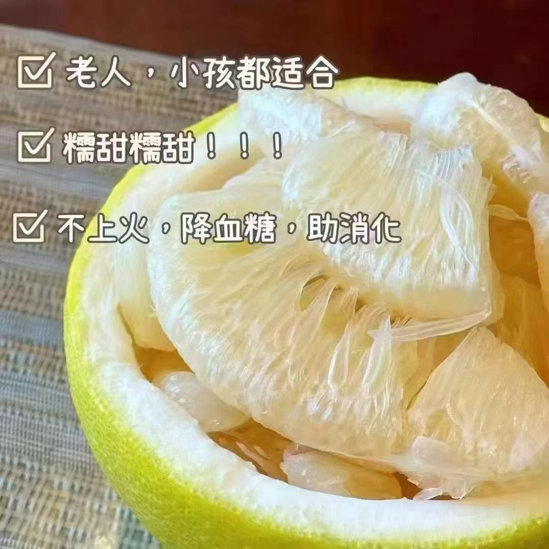 糖化好 纯甜不酸 梅州桃尧沙田柚 肉质脆嫩 清甜爽口 30斤/袋(网袋)