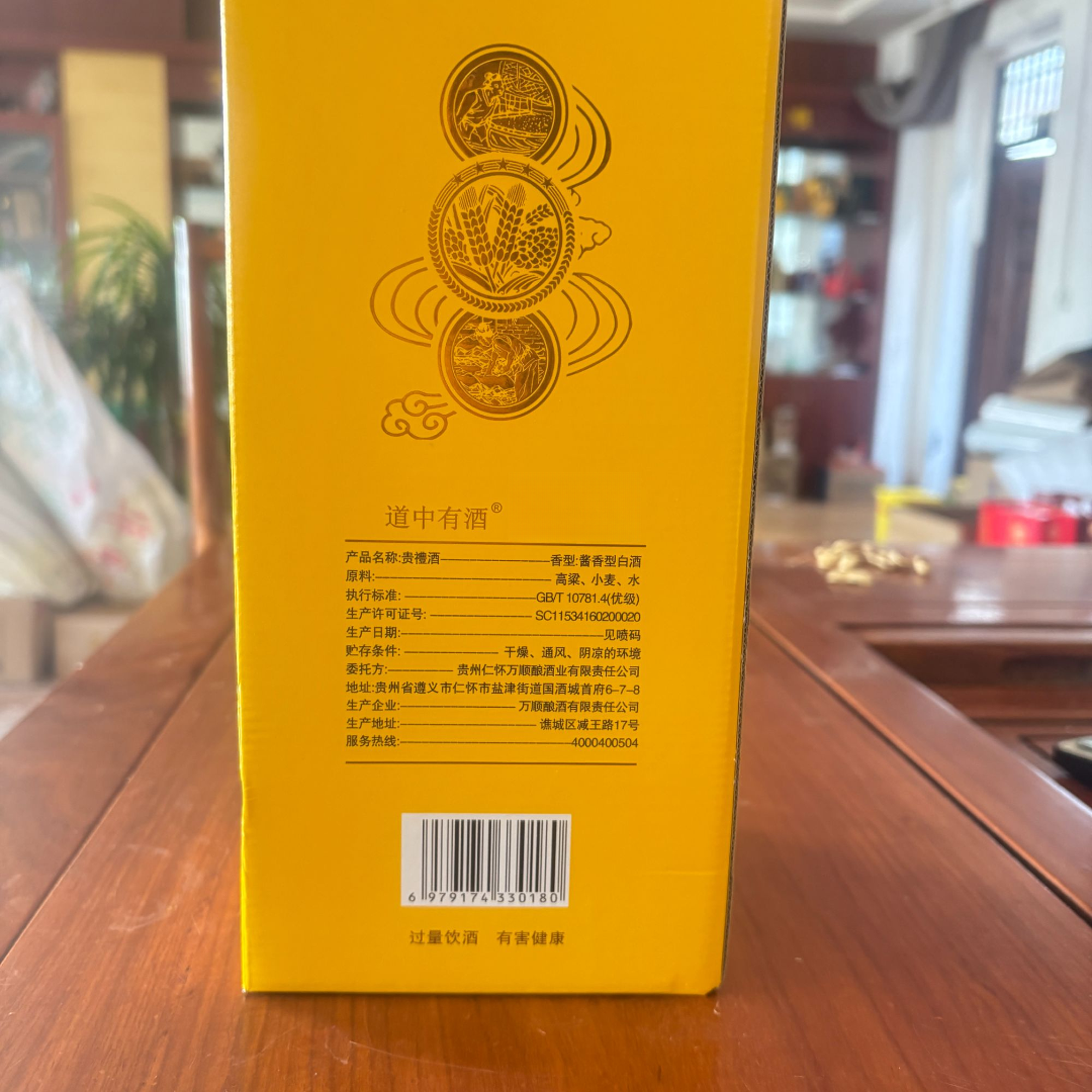 真坤沙老酱口感 53度贵礼酒 400ml*6瓶/箱(带三个礼袋)