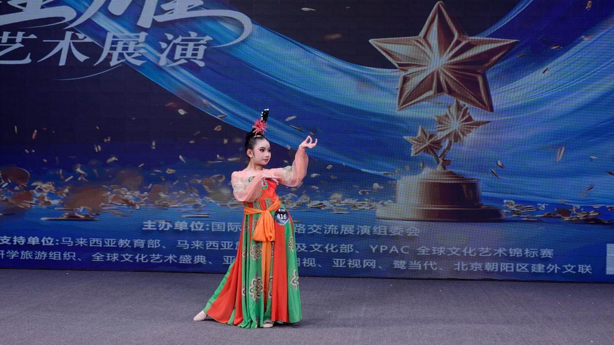 2026环球星耀“耀你不同·创艺全球”国际艺术展演在京圆满落幕 ——中外青少年同台献艺，多元艺术绽放光彩