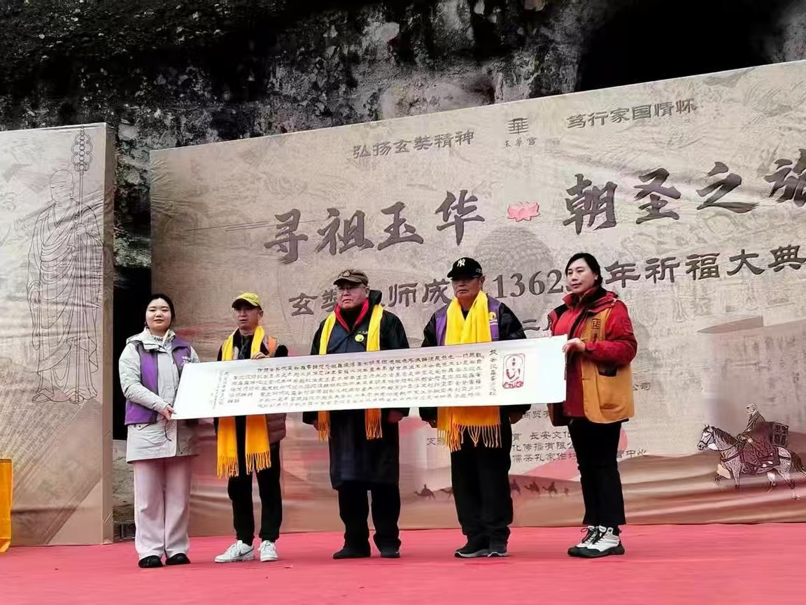 梵音千年润铜川:玉华宫举行玄奘大师圆寂1362周年纪念活动