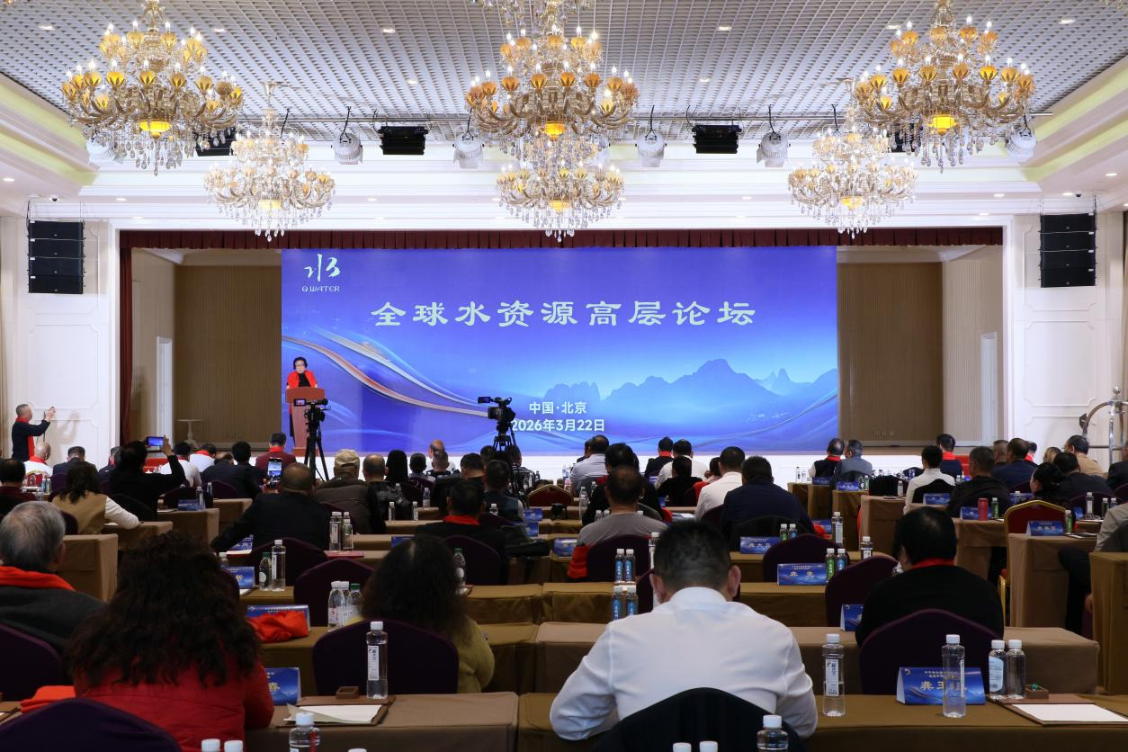 古礼祭水神，盛会以此安——第三十四届世界水日全球水资源高层论坛暨祭祀水神共工大典在京隆重举行