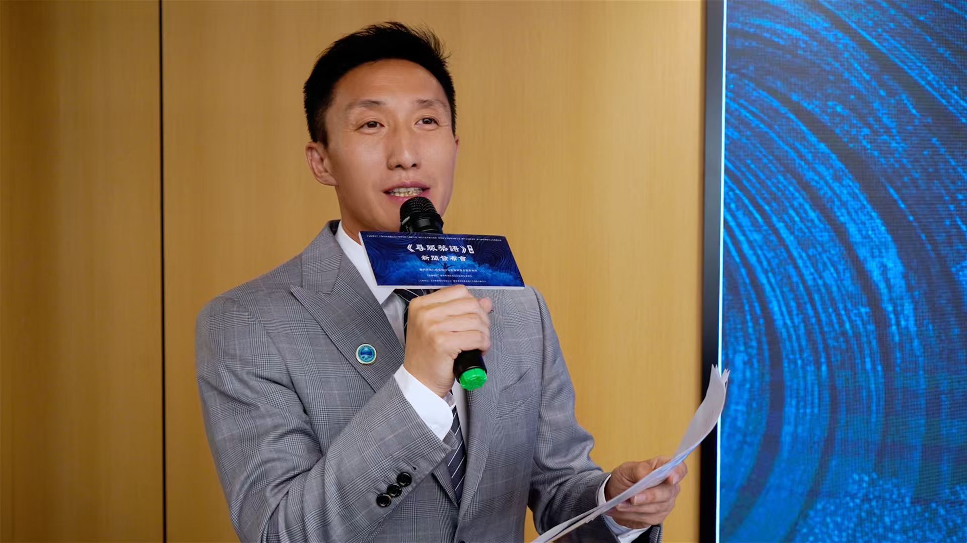 寻文脉、融湾区、以舞蹈叙山河 澳门原创舞剧《寻脉筑语》正式启幕，新闻发布会在横琴圆满举行
