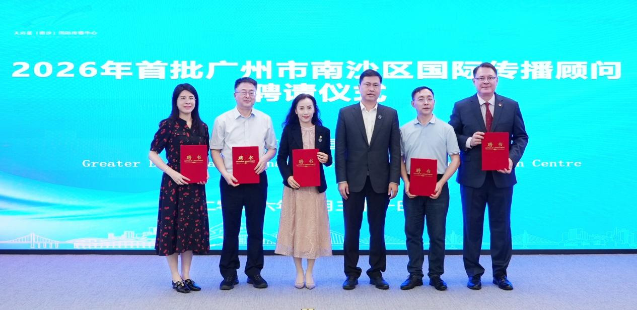 GBA創新智庫入駐大灣區(南沙)國際傳播中心 莊守堃受聘為國際傳播顧問