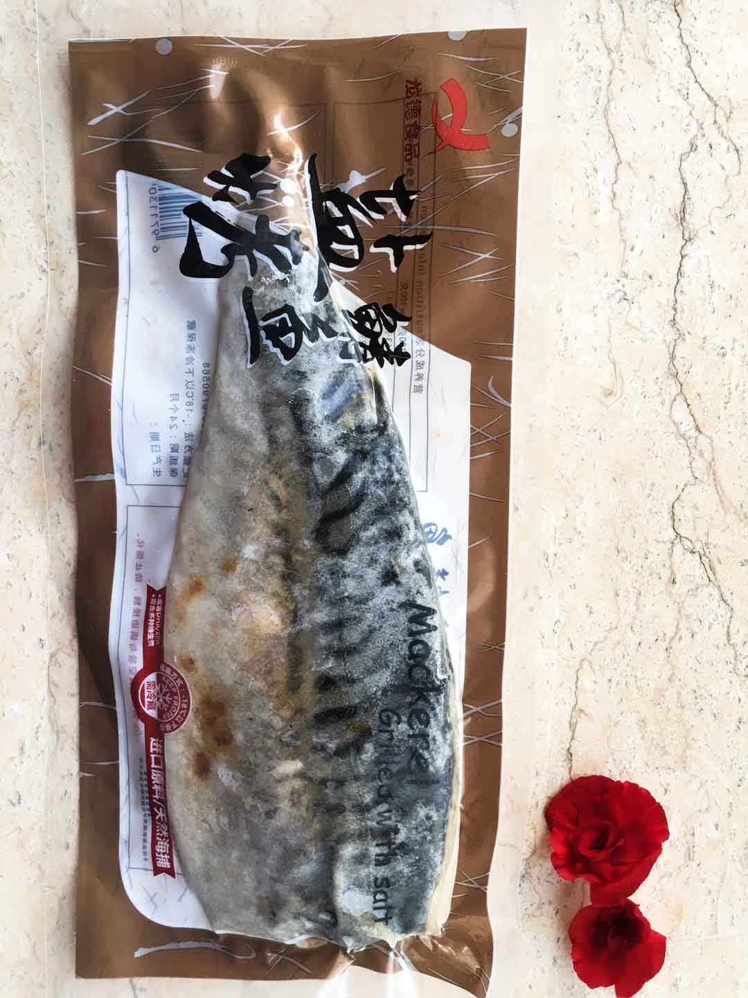 盐烤挪威鲭鱼
