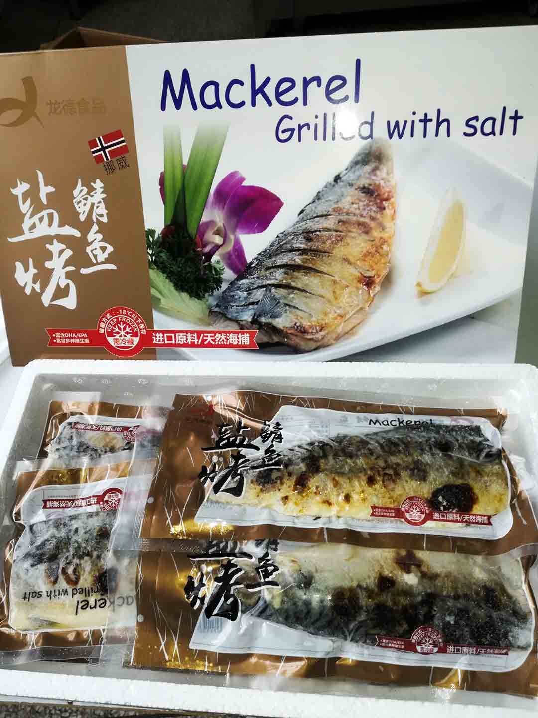 盐烤挪威鲭鱼