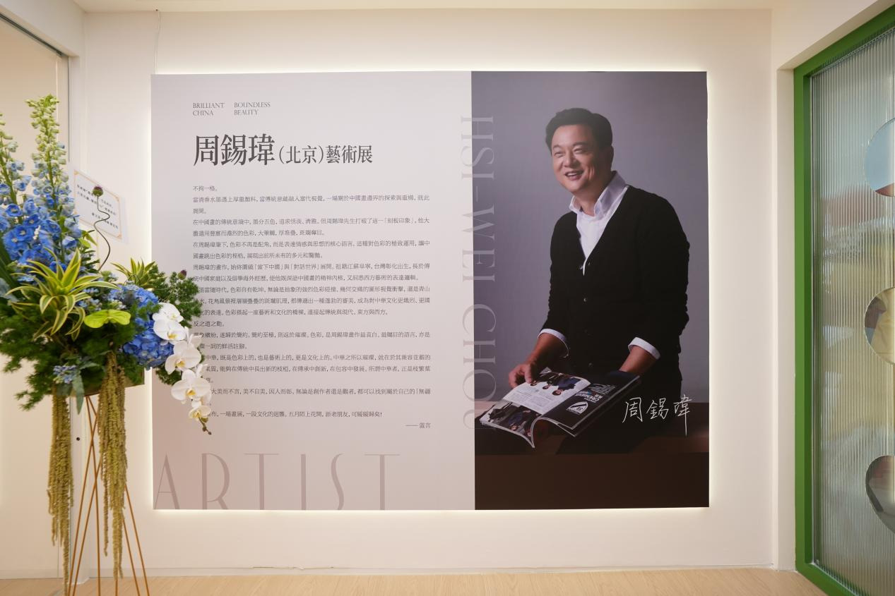 同根绘中华,同心向未来,“璀璨中华 大美无疆”-2026周锡玮(北京)艺术展正式开幕