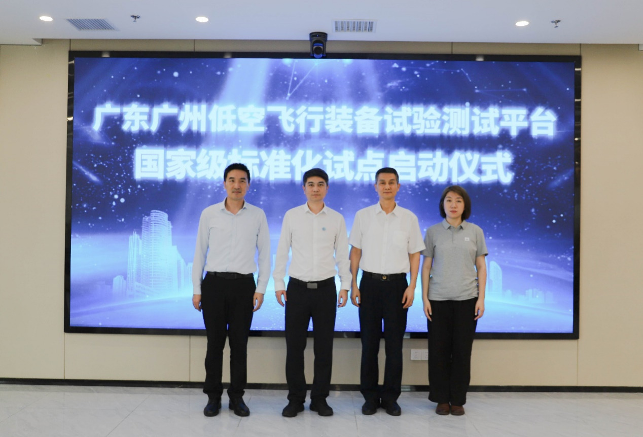 GBA创新智库携手广东空天科技研究院共建大湾区低空安全与数据生态实验室