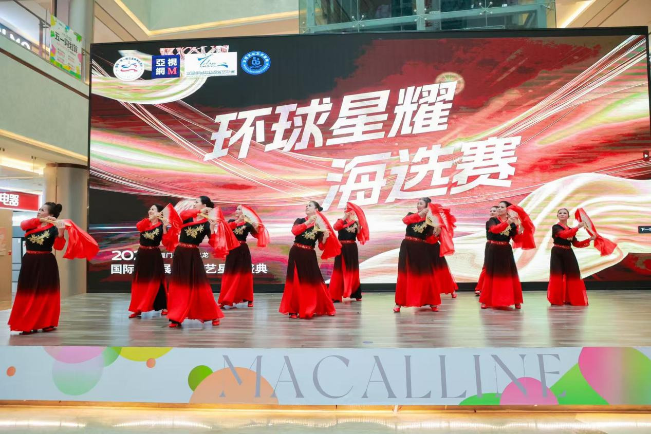 环球星耀国际艺术展演集美红星美凯龙专场圆满举办 全龄艺者逐梦鹭城 共赴艺术盛宴