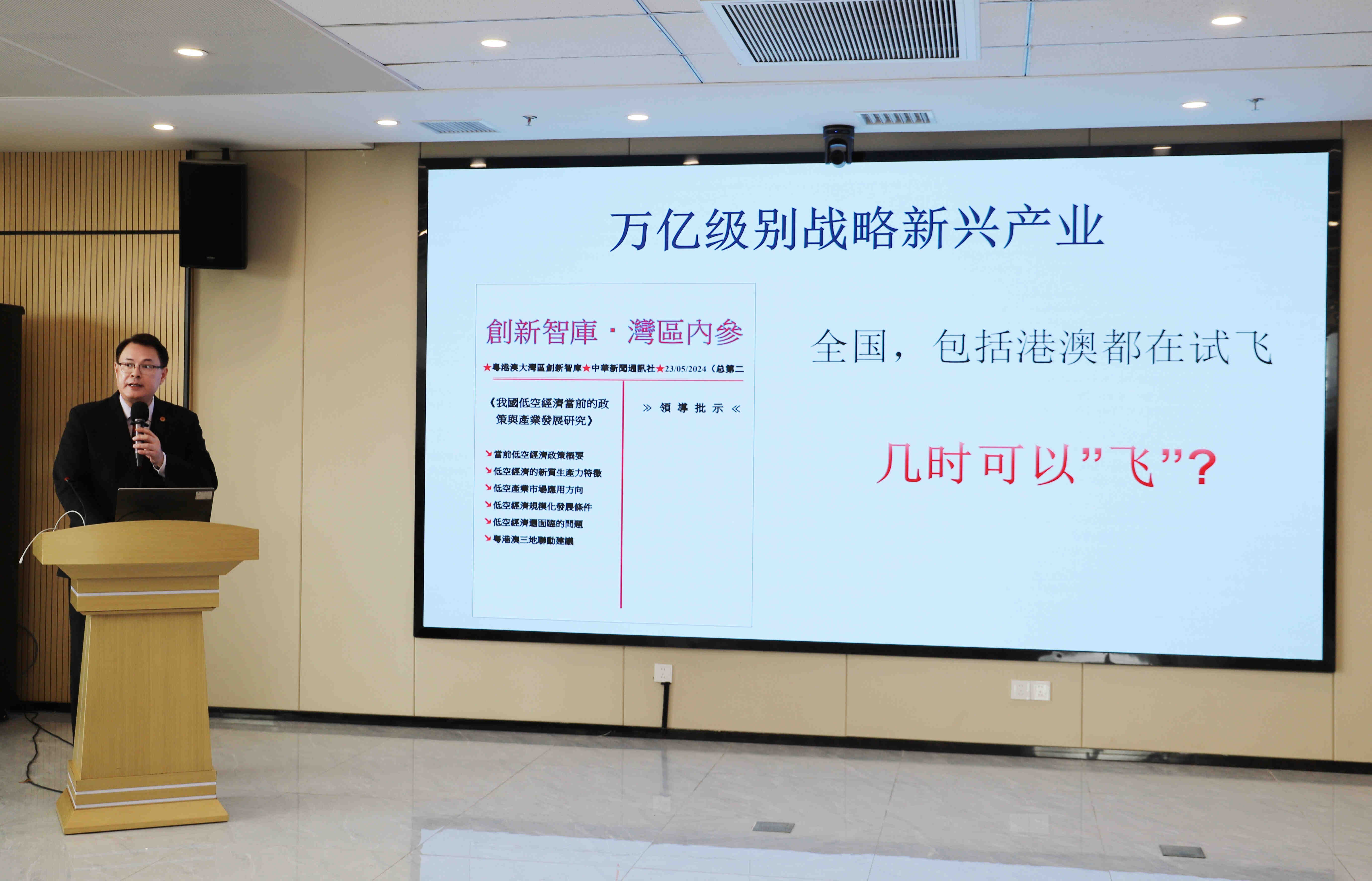 GBA创新智库携手广东空天科技研究院共建大湾区低空安全与数据生态实验室