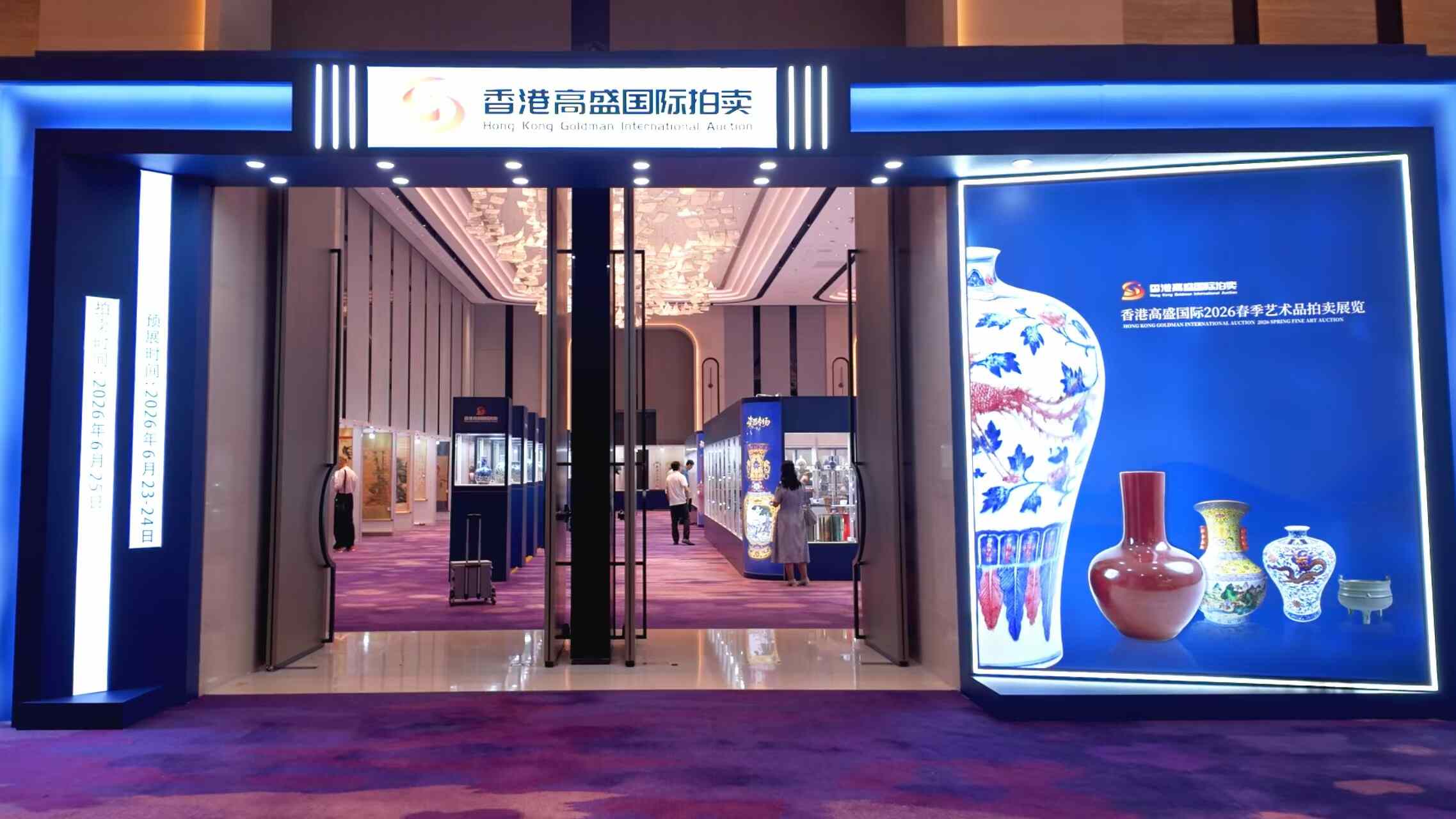 珍品荟萃 共鉴雅韵|香港高盛国际2026春季艺术品拍卖会珠海预展璀璨启幕