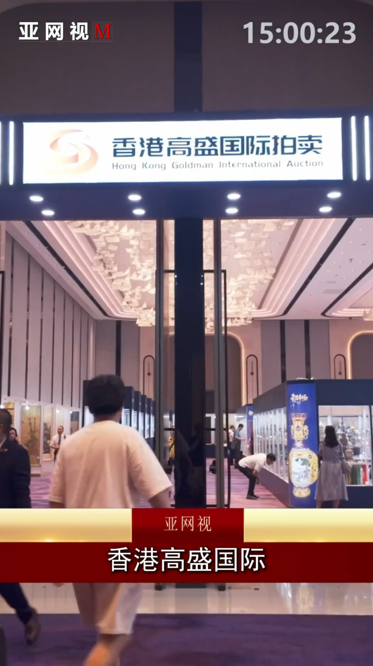 艺术品金融化风起珠海:高盛国际2026春拍预展启幕,宋瓷书画珍品静候藏家