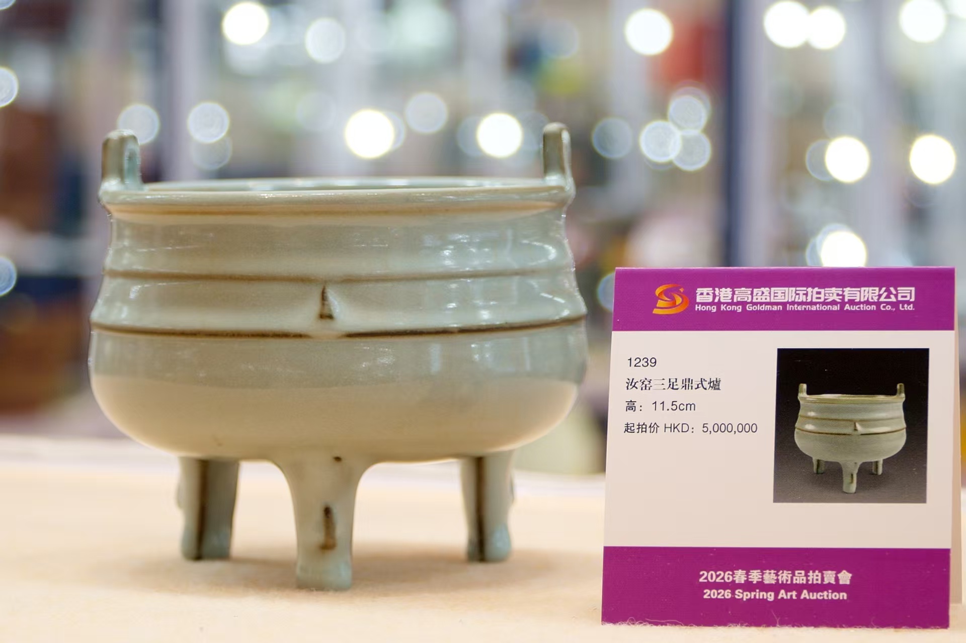 珍品荟萃 共鉴雅韵|香港高盛国际2026春季艺术品拍卖会珠海预展璀璨启幕