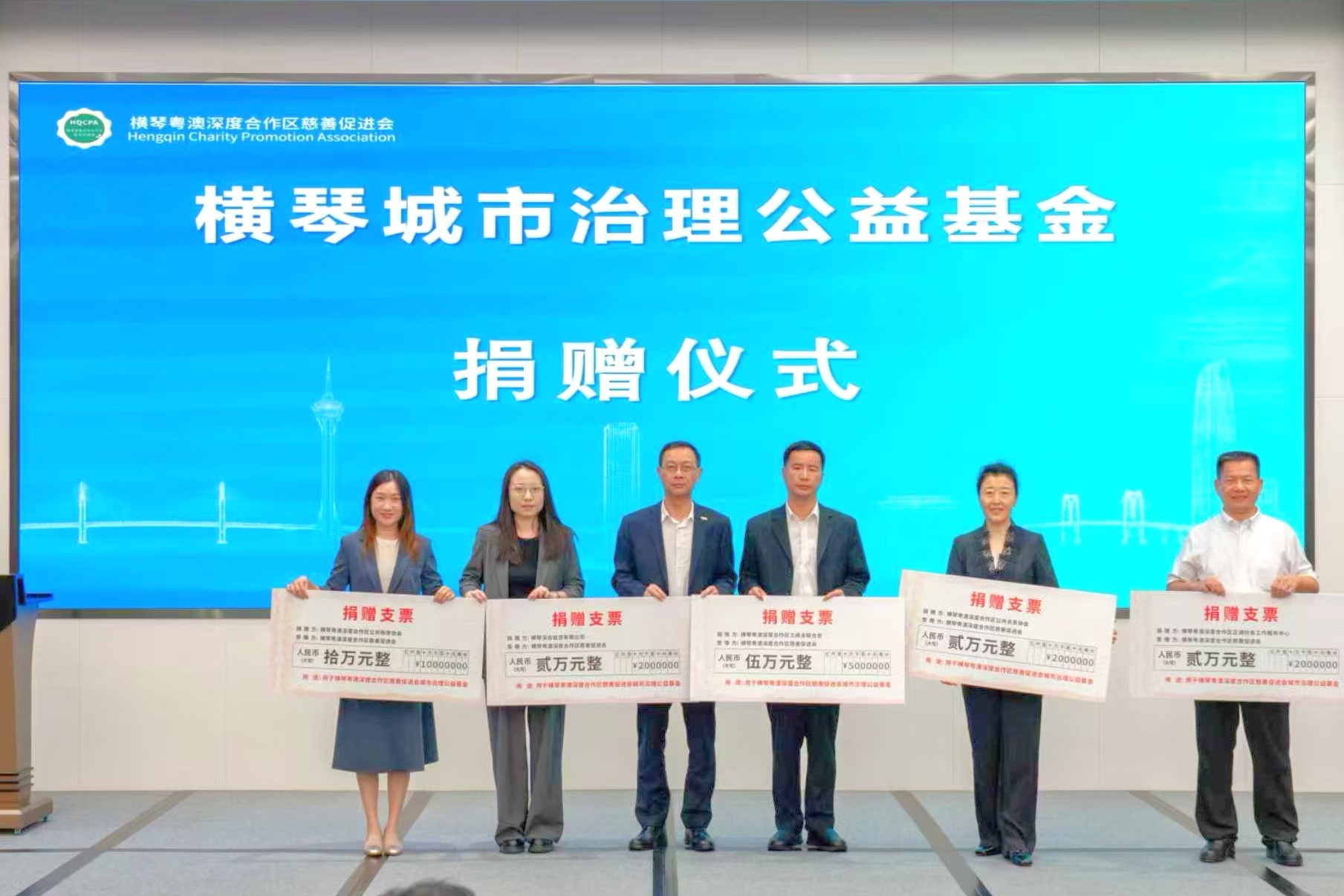 横琴城市治理公益基金正式成立运营 —— 赋能琴澳共建共治共享社会治理新格局
