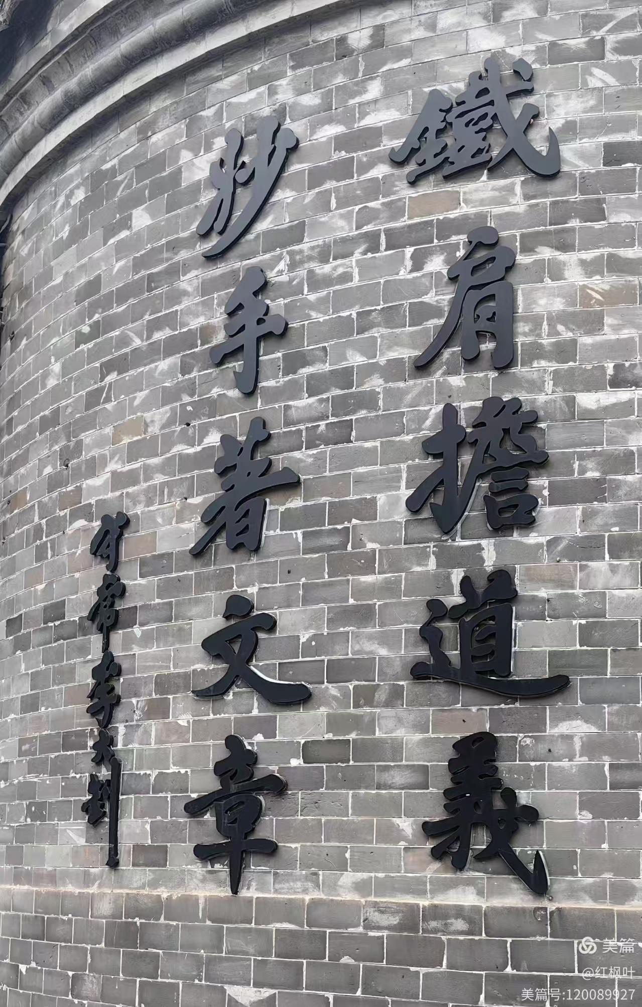 唯有源头活水来 ——叩访李大钊故居有感