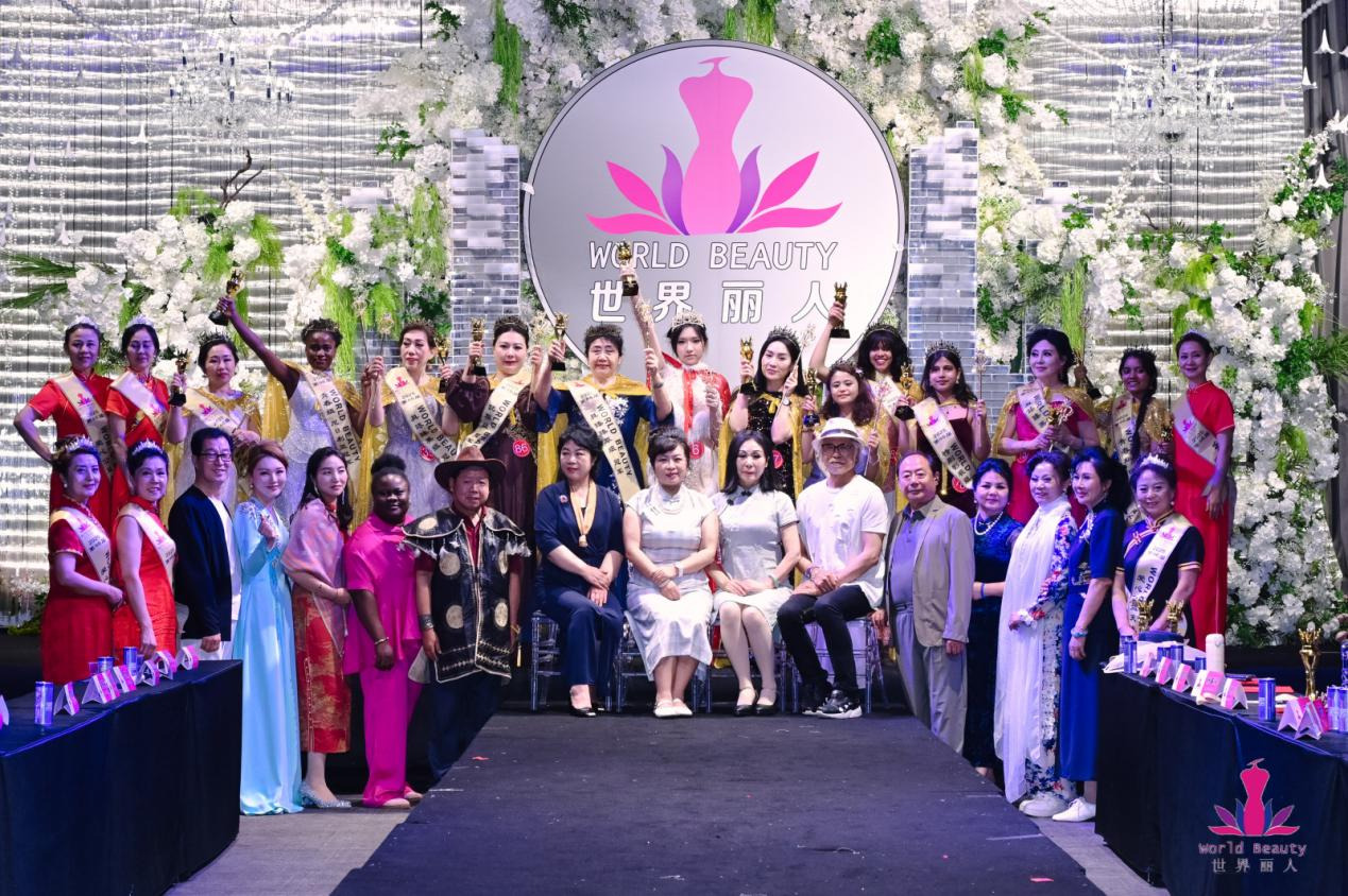 美善交融绽芳华 文化赋能启新程 —— 第46届世界丽人大赛北京赛区总决赛暨慈善颁奖盛典圆满落幕