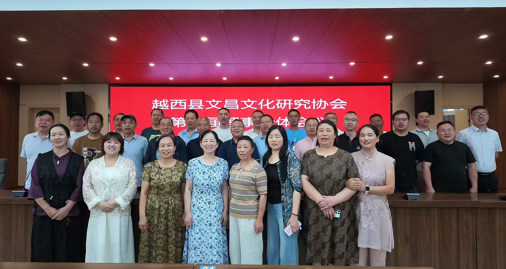 文昌故里启新程 文脉赓续谱新篇｜越西县文昌文化研究协会圆满完成换届选举工作