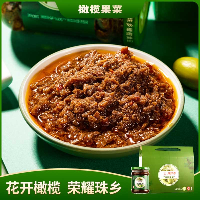 珠乡橄榄果菜礼盒装（原味/辣味） 180g*6瓶/箱