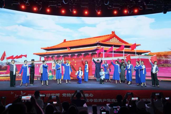 《我唱颂歌给党听 党的光辉照我心》七一文艺演出在京举行